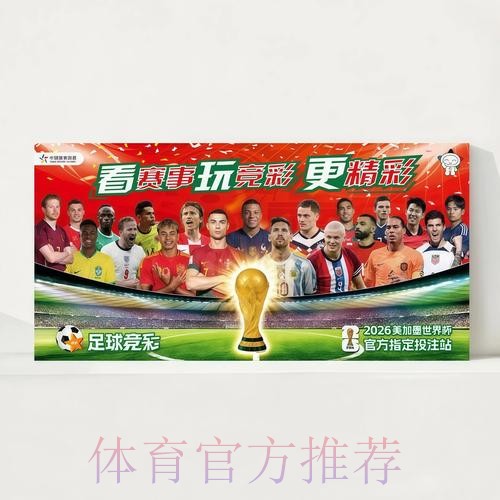2026世界杯每日赛程完整版观看指南查询入口 2026世界杯每日赛程完整版观看指南查询入口
