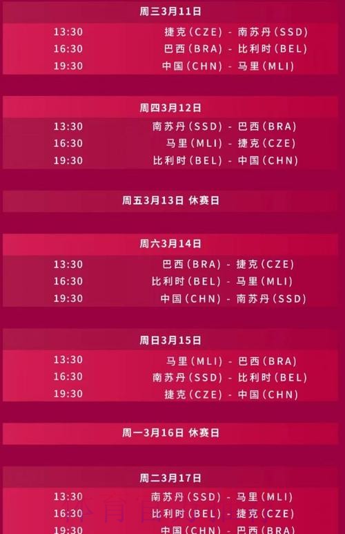 2026世界杯直播官方发布比赛时间表在哪里看 2026世界杯直播官方发布比赛时间表在哪里看